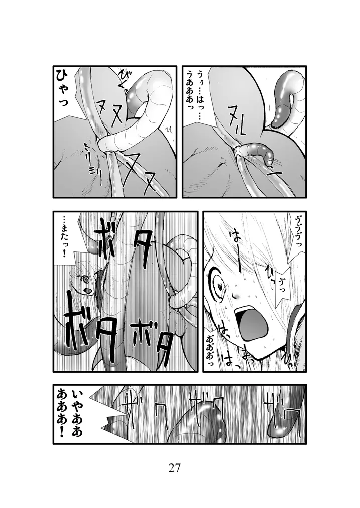 アナル祭り、僧侶肛虐魔姦淫獄 Page.26