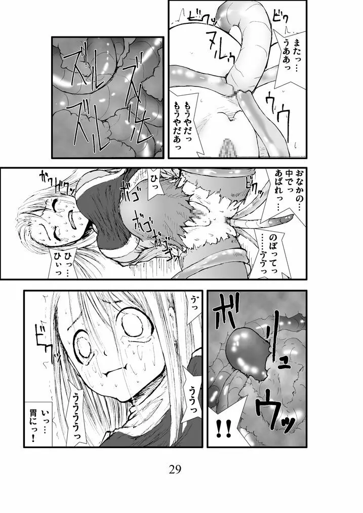 アナル祭り、僧侶肛虐魔姦淫獄 Page.28