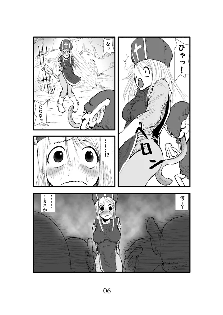 アナル祭り、僧侶肛虐魔姦淫獄 Page.5