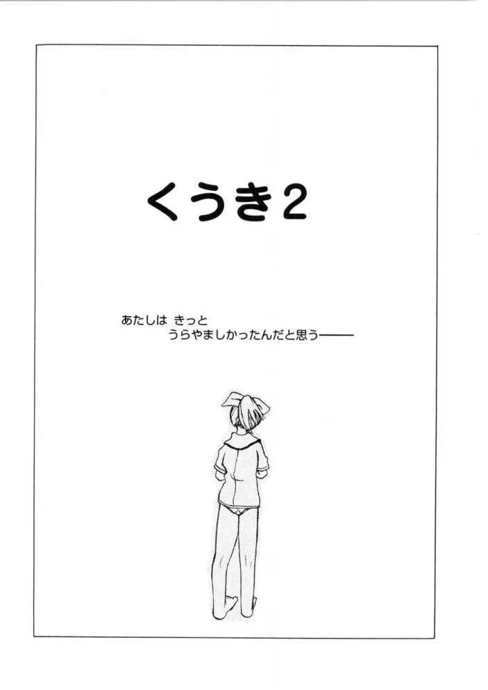 恋するガクセイ Page.167
