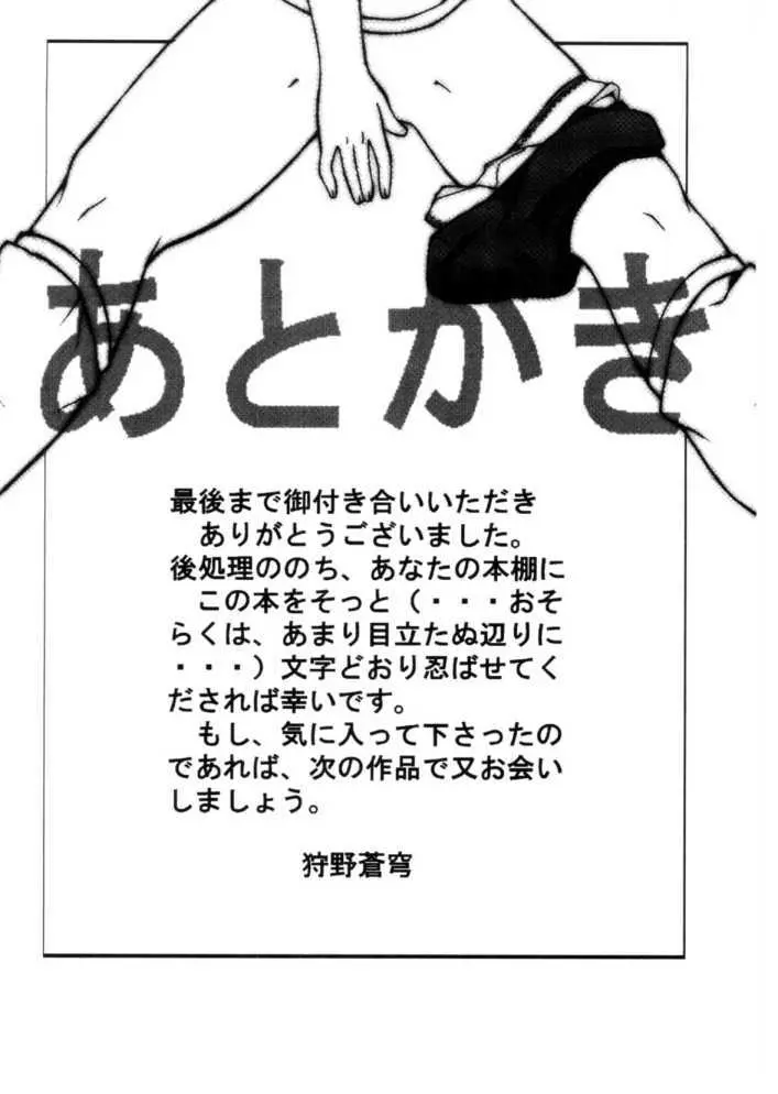 恋するガクセイ Page.186