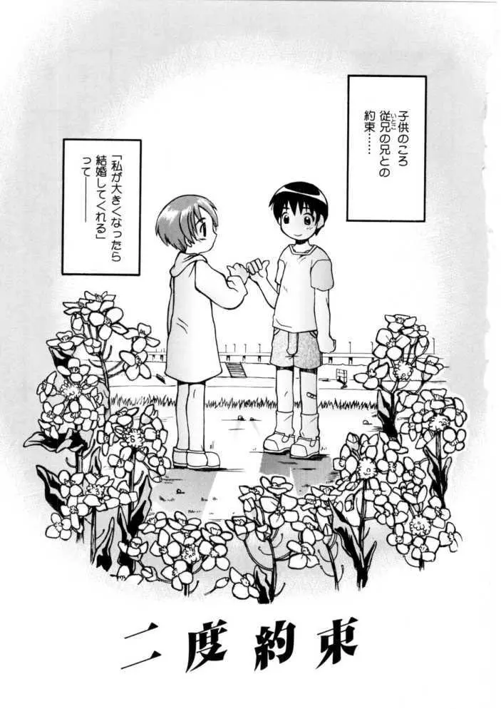 恋するガクセイ Page.5