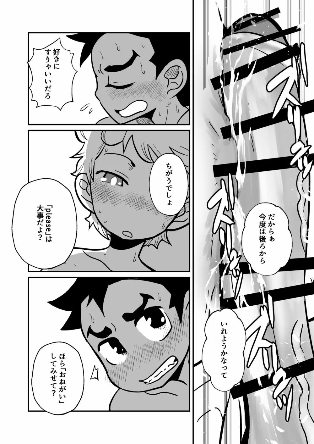 性欲の話。 Page.62