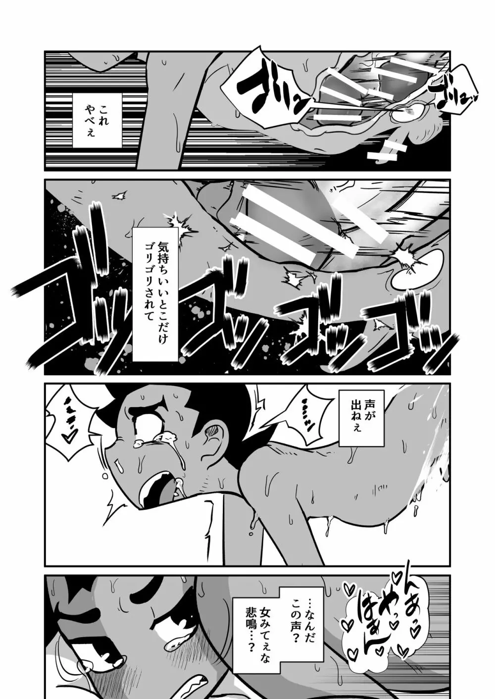 性欲の話。 Page.65