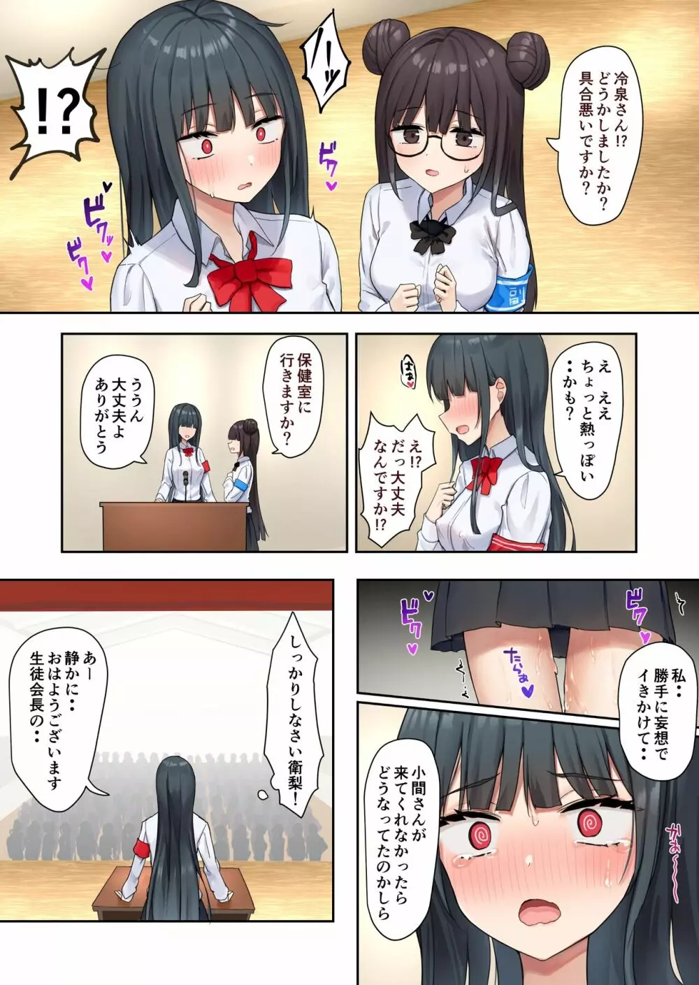 お嬢様学級委員長が貧困ギャルをお金でわからせようとする百合2 Page.22