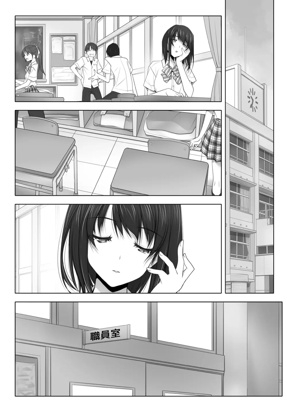 ネトラレノトリコツズキ Page.74