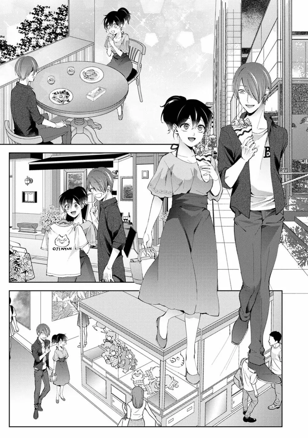 アナンガ・ランガ Vol. 98 Page.103