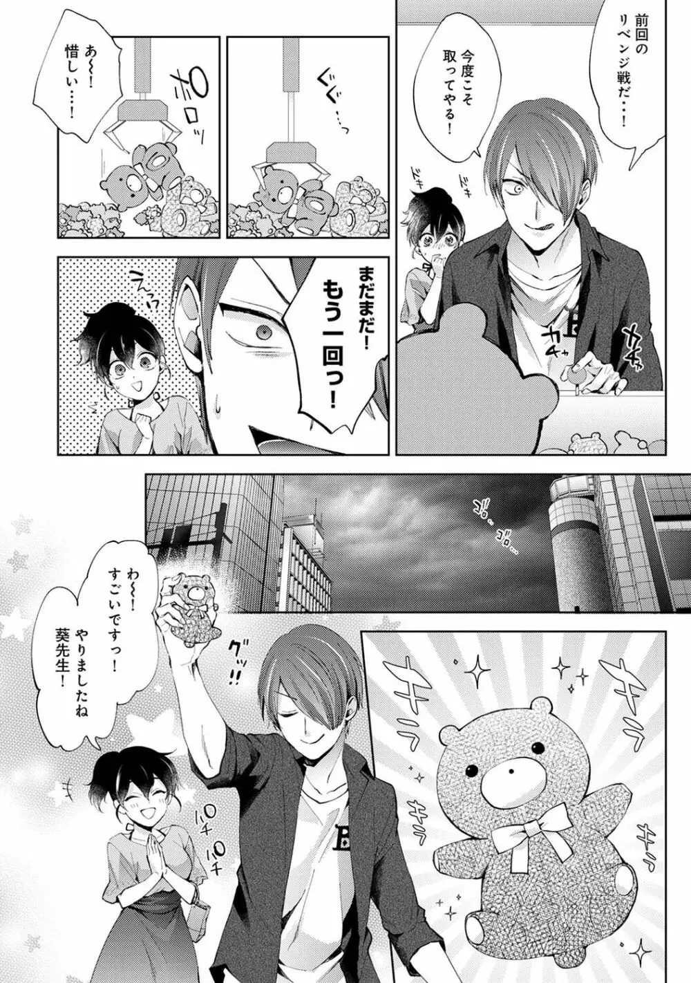 アナンガ・ランガ Vol. 98 Page.104