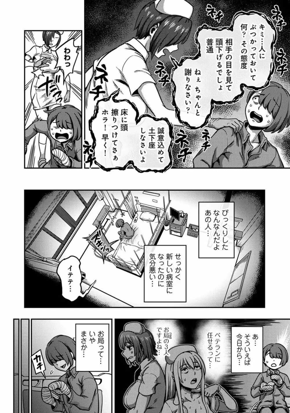 アナンガ・ランガ Vol. 98 Page.126