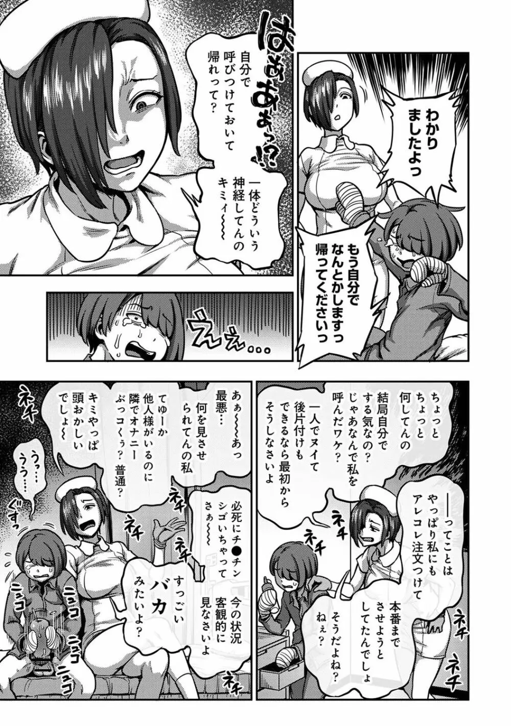 アナンガ・ランガ Vol. 98 Page.129