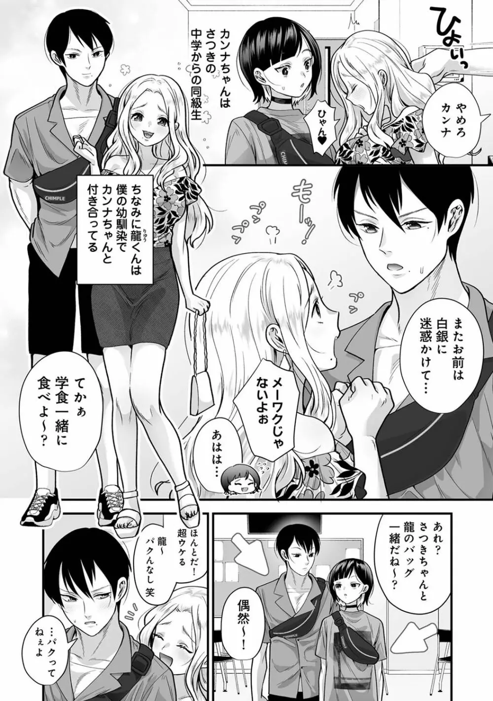 アナンガ・ランガ Vol. 98 Page.13