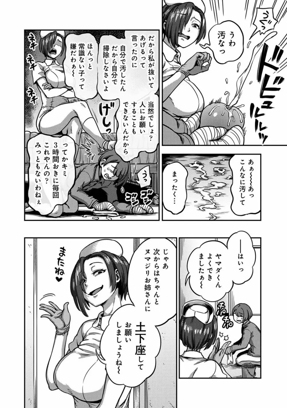 アナンガ・ランガ Vol. 98 Page.130