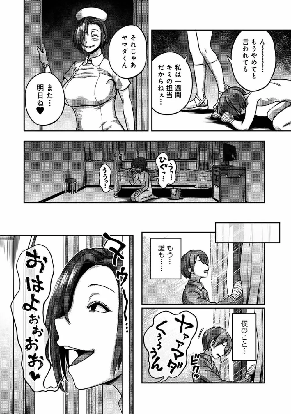 アナンガ・ランガ Vol. 98 Page.136