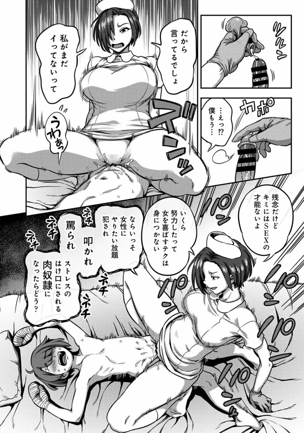 アナンガ・ランガ Vol. 98 Page.144