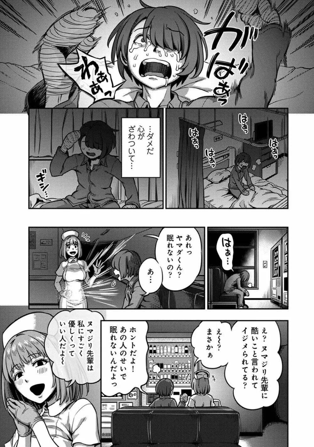 アナンガ・ランガ Vol. 98 Page.149