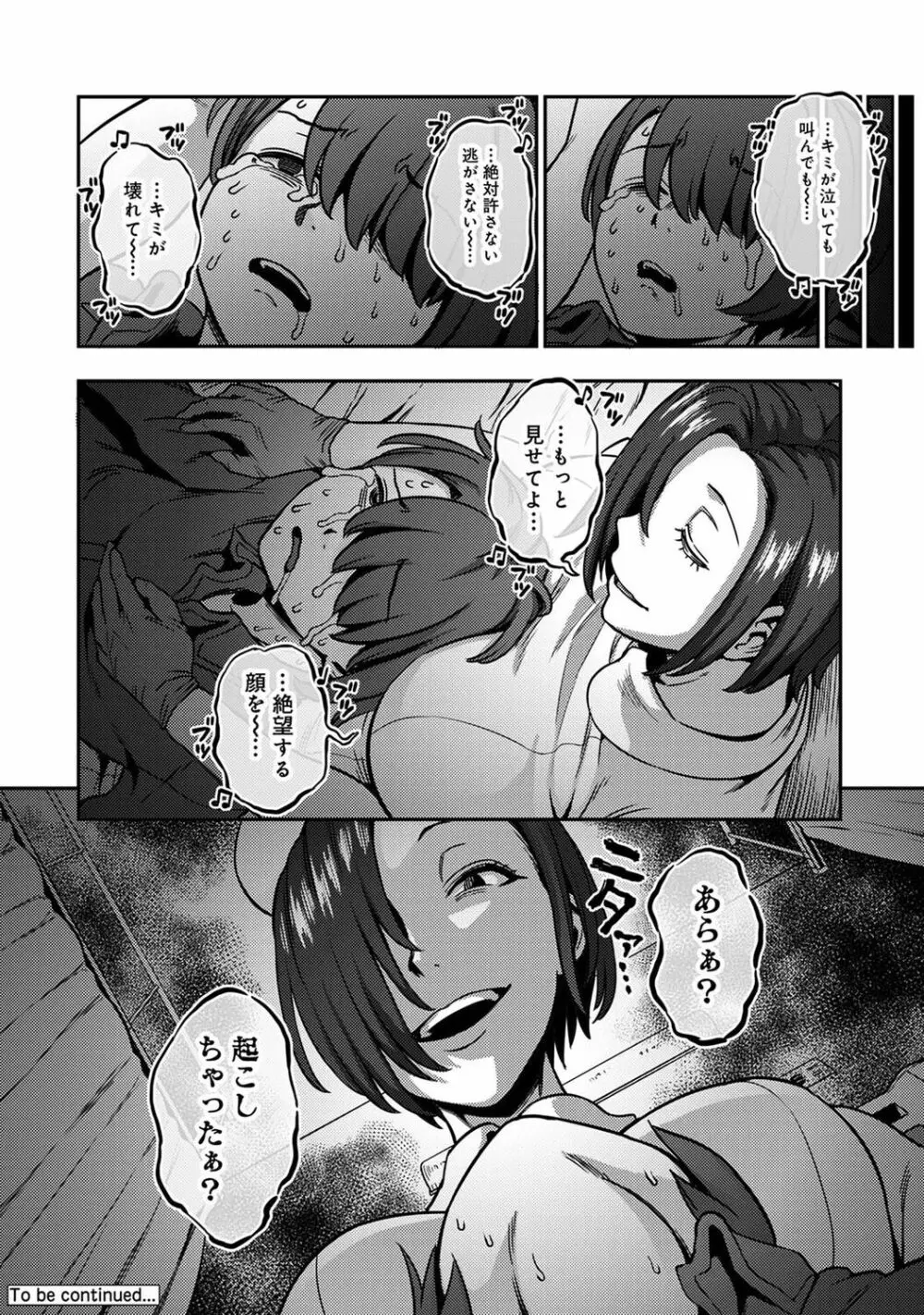 アナンガ・ランガ Vol. 98 Page.154