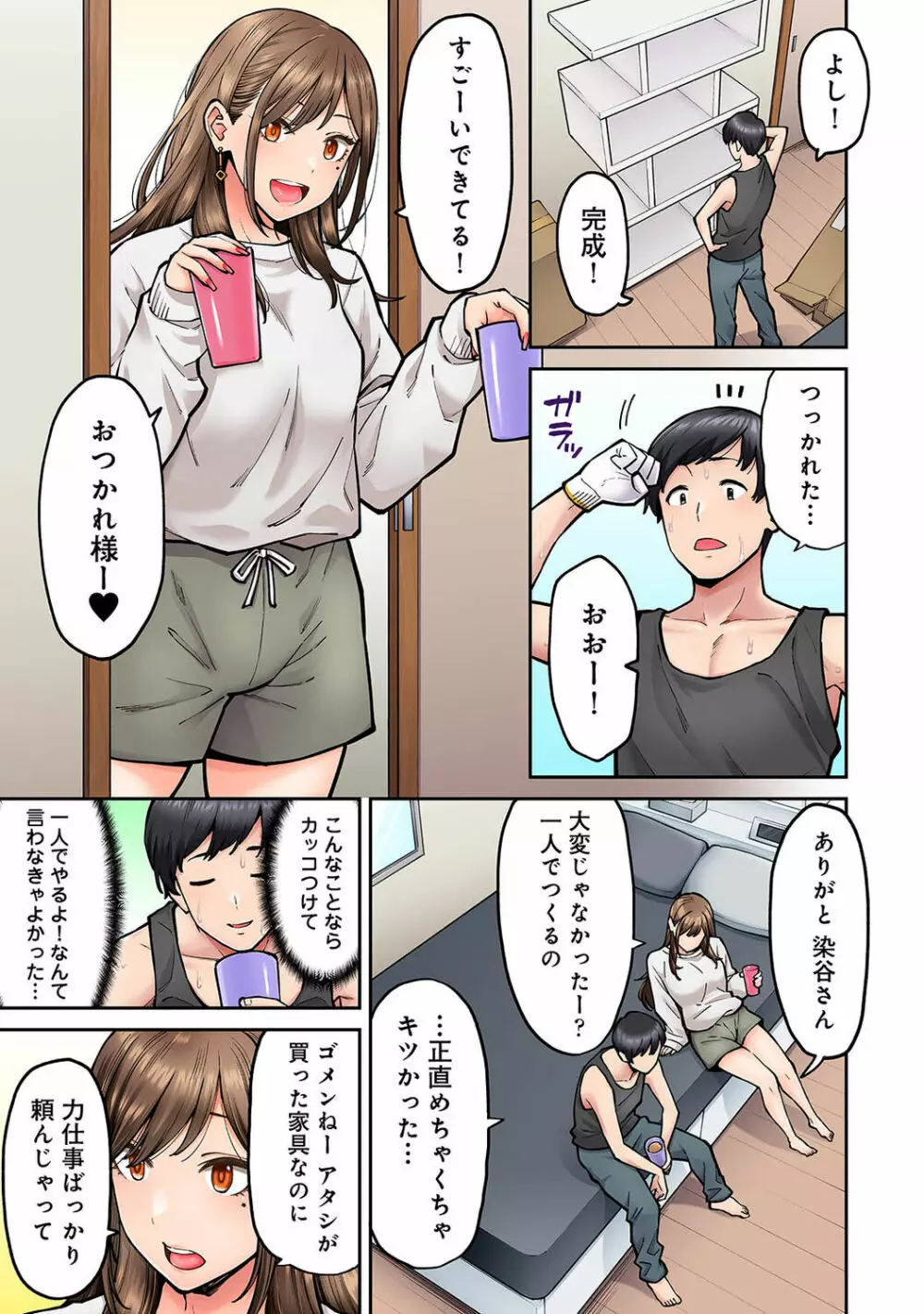 アナンガ・ランガ Vol. 98 Page.157