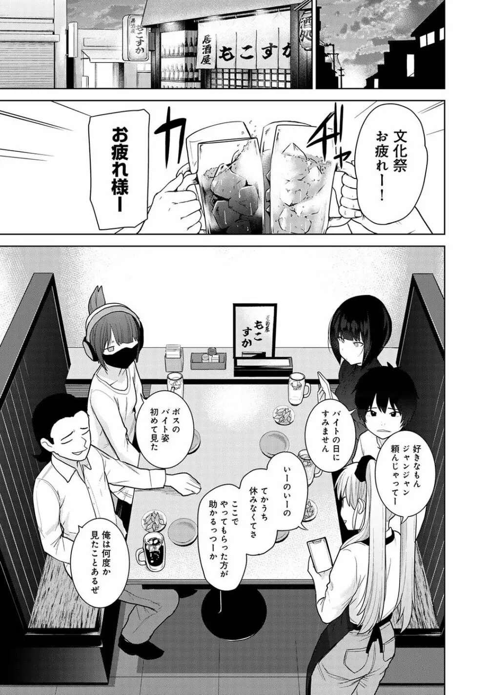 アナンガ・ランガ Vol. 98 Page.183