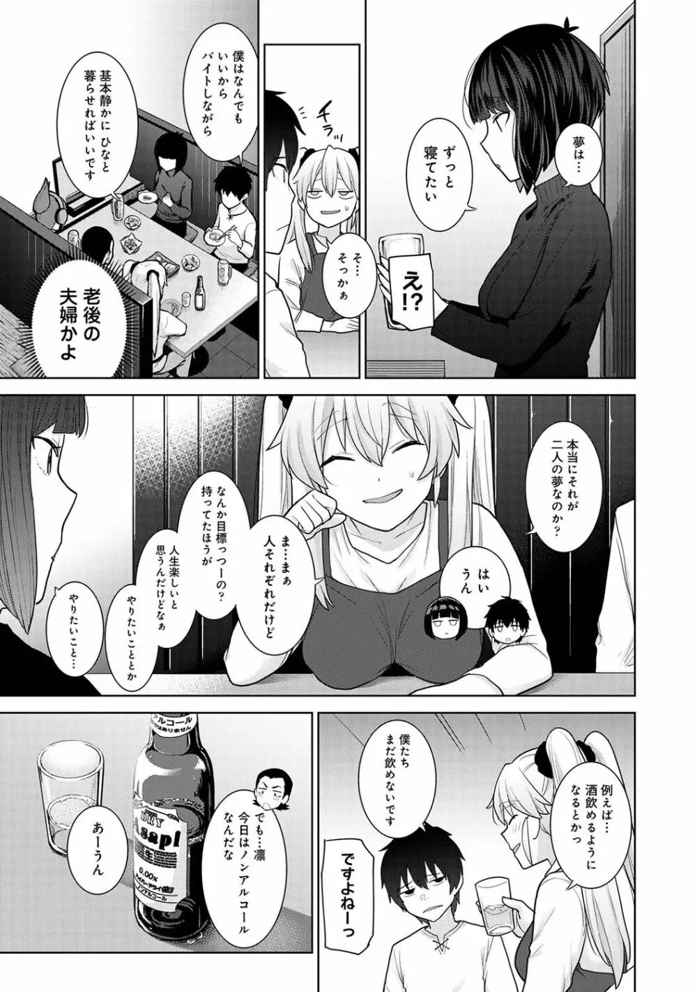 アナンガ・ランガ Vol. 98 Page.185