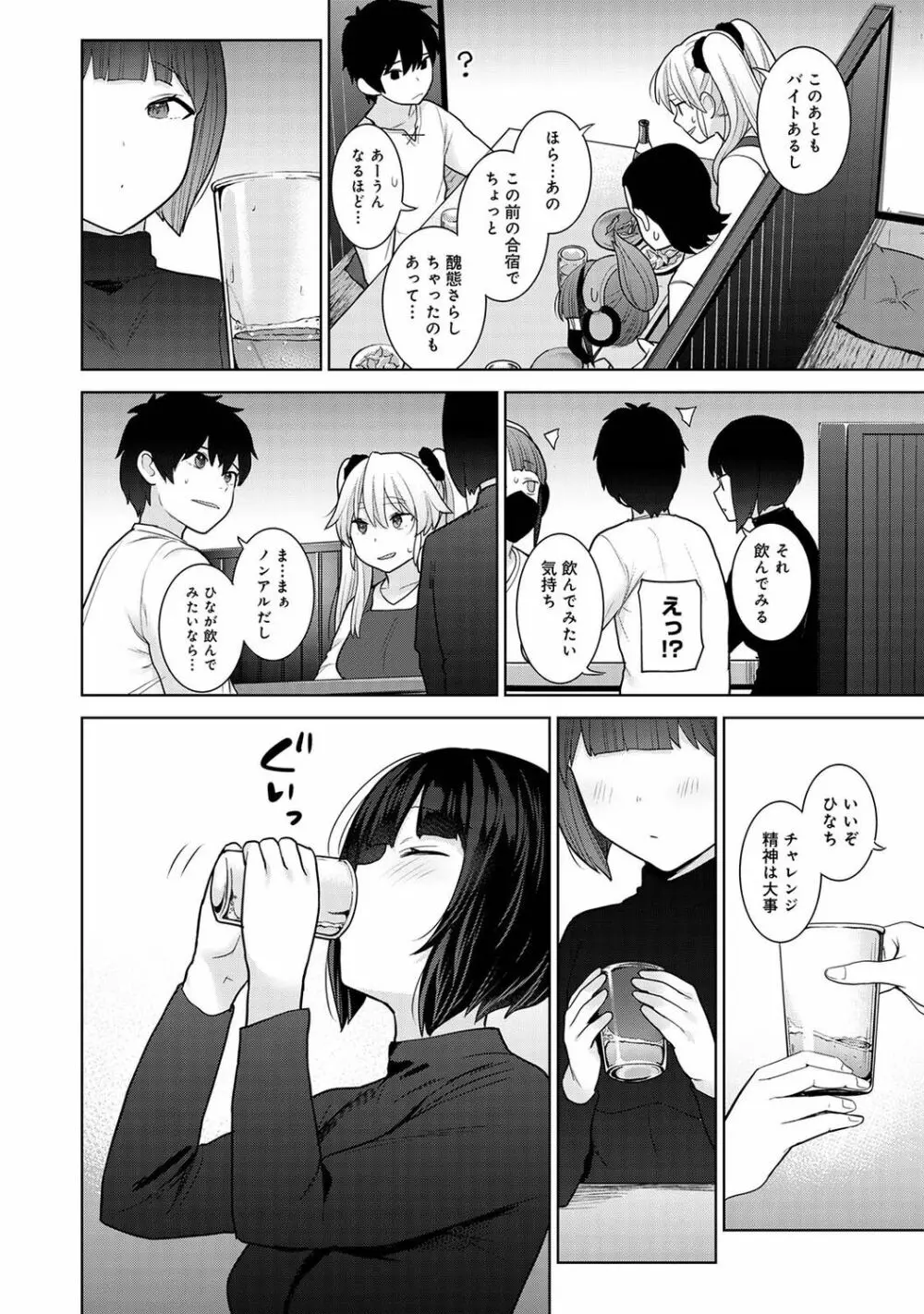 アナンガ・ランガ Vol. 98 Page.186