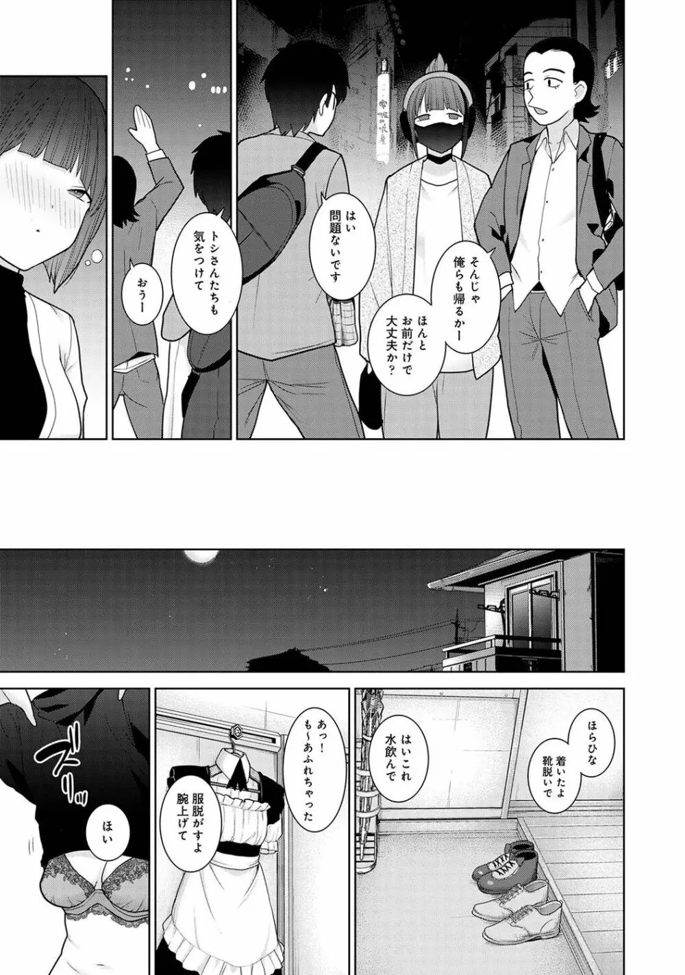 アナンガ・ランガ Vol. 98 Page.189