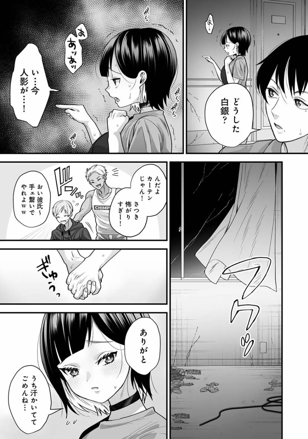 アナンガ・ランガ Vol. 98 Page.19