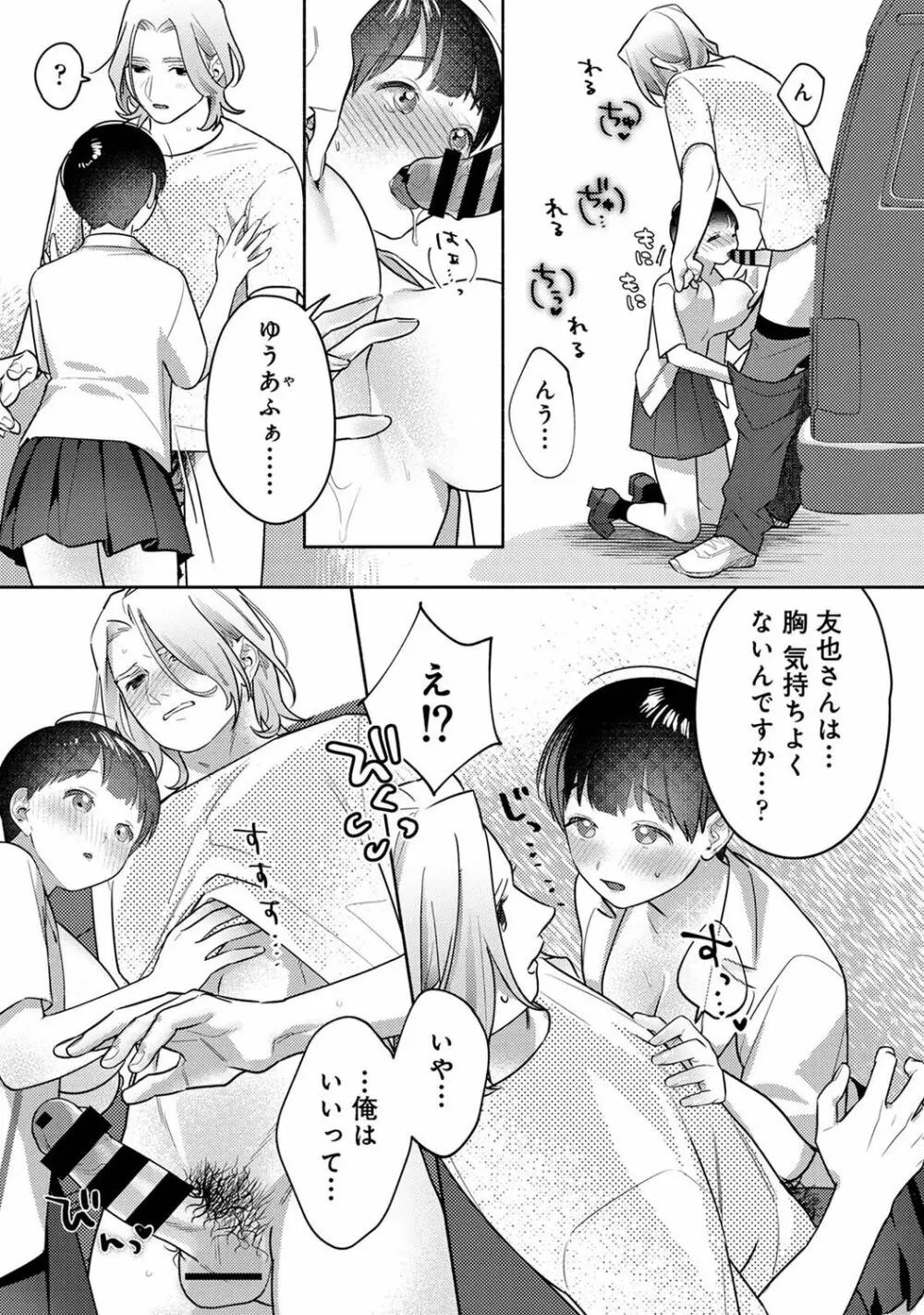 アナンガ・ランガ Vol. 98 Page.220