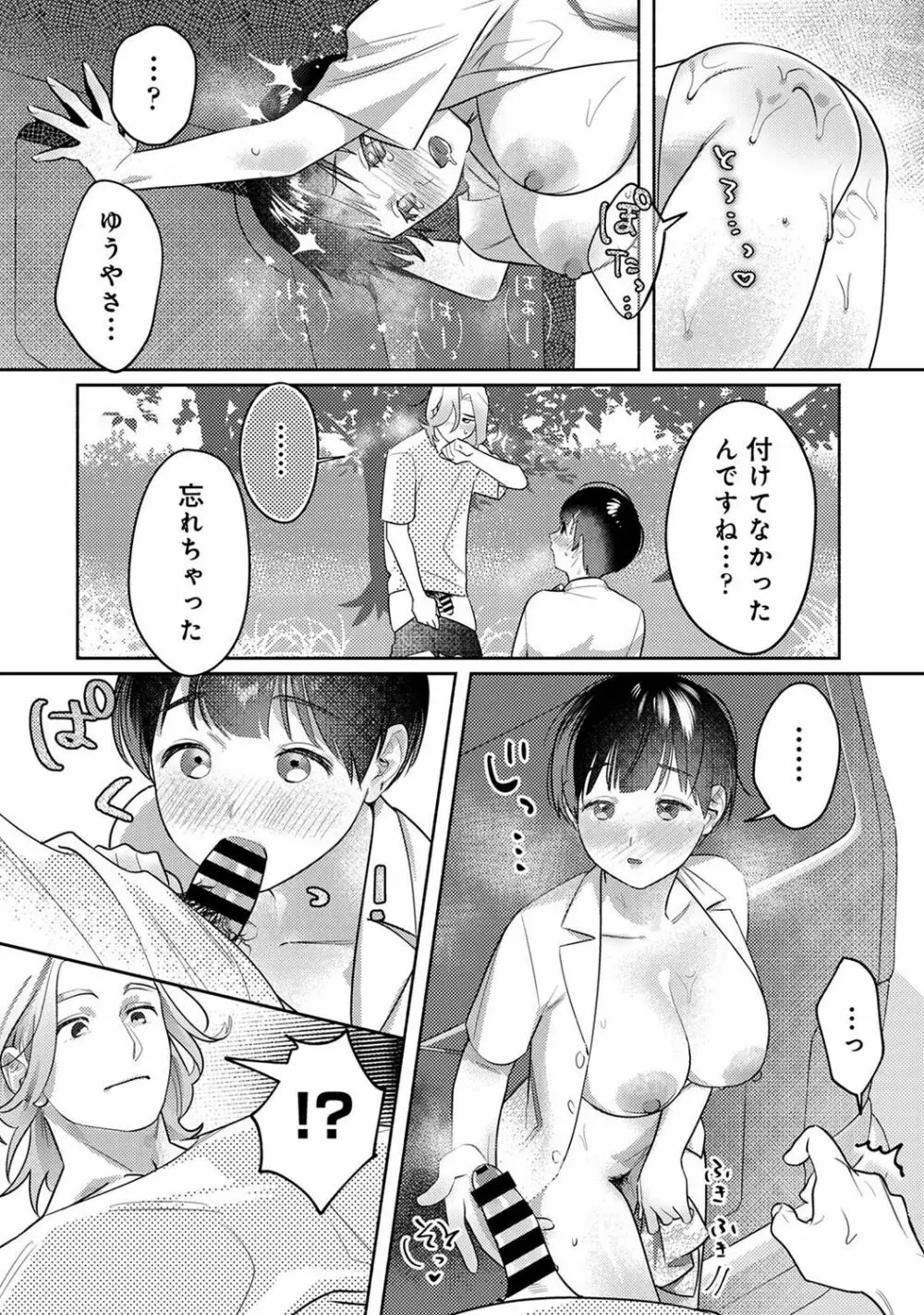 アナンガ・ランガ Vol. 98 Page.228