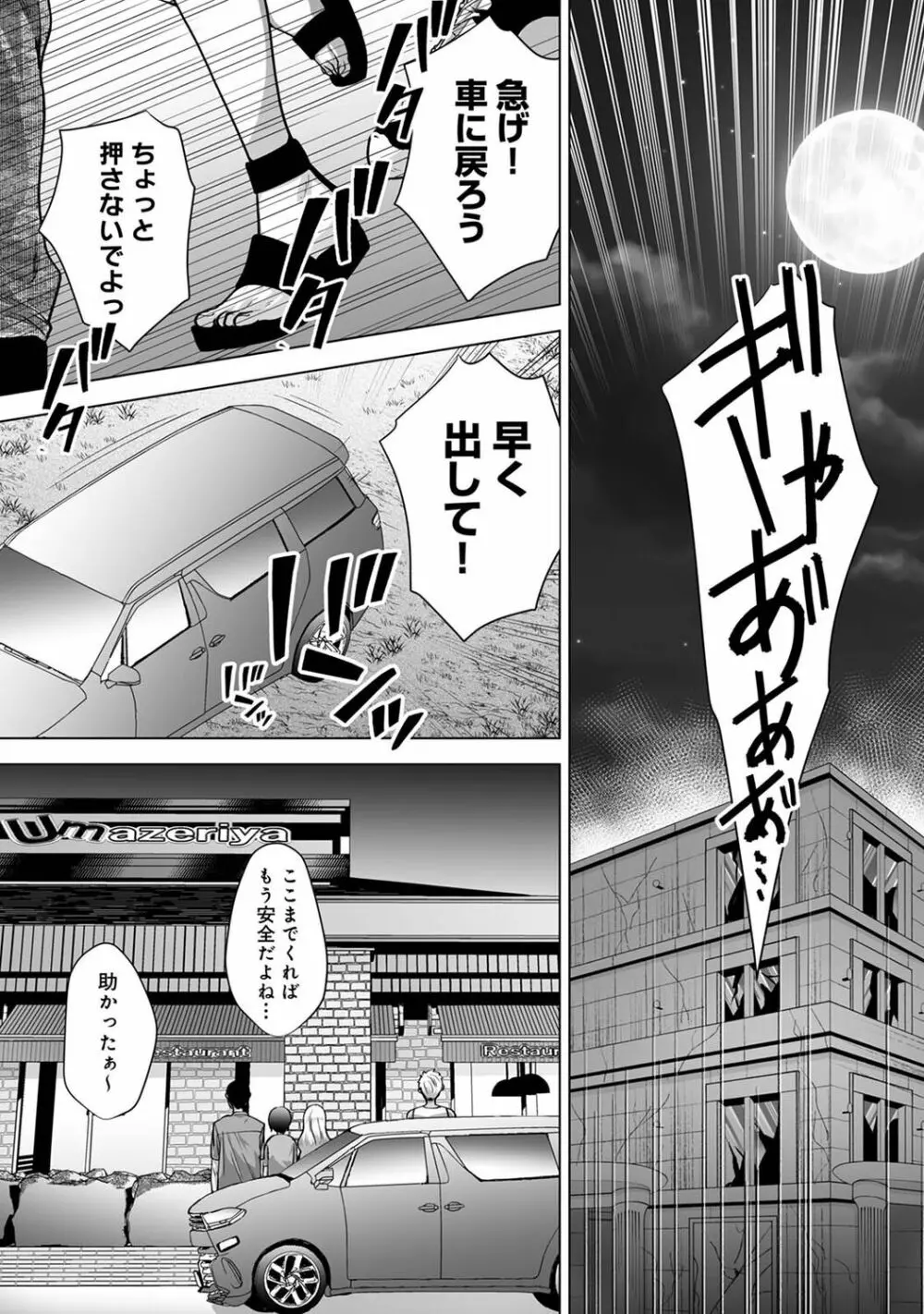 アナンガ・ランガ Vol. 98 Page.23