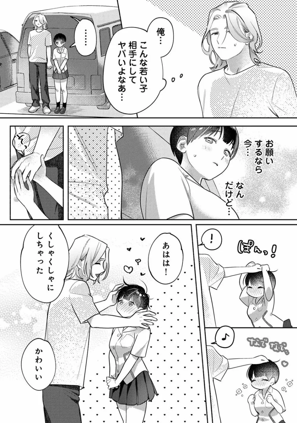 アナンガ・ランガ Vol. 98 Page.230