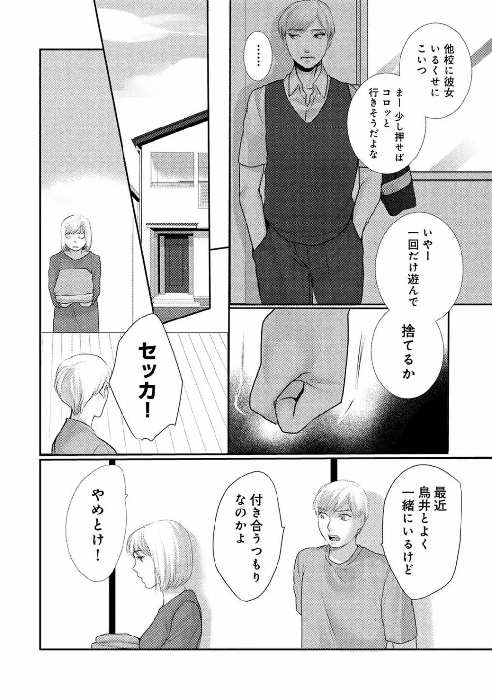 アナンガ・ランガ Vol. 98 Page.238