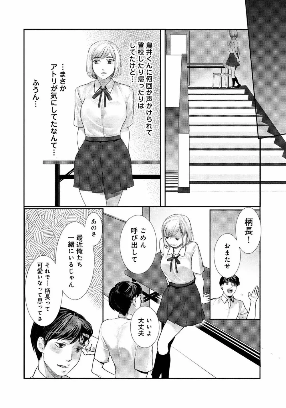 アナンガ・ランガ Vol. 98 Page.240