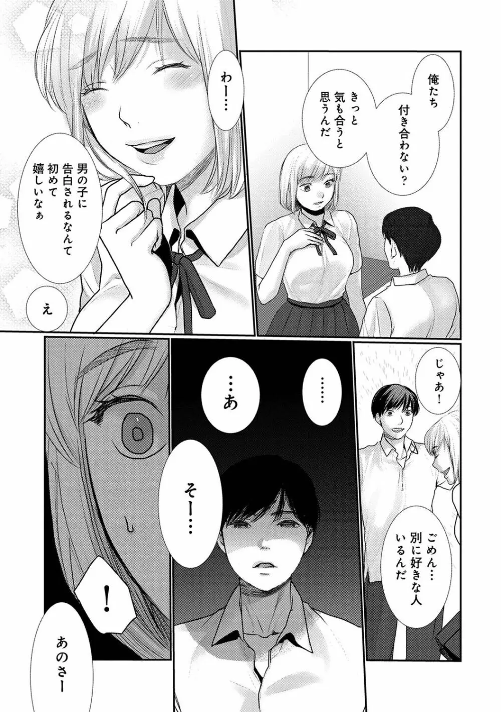 アナンガ・ランガ Vol. 98 Page.241