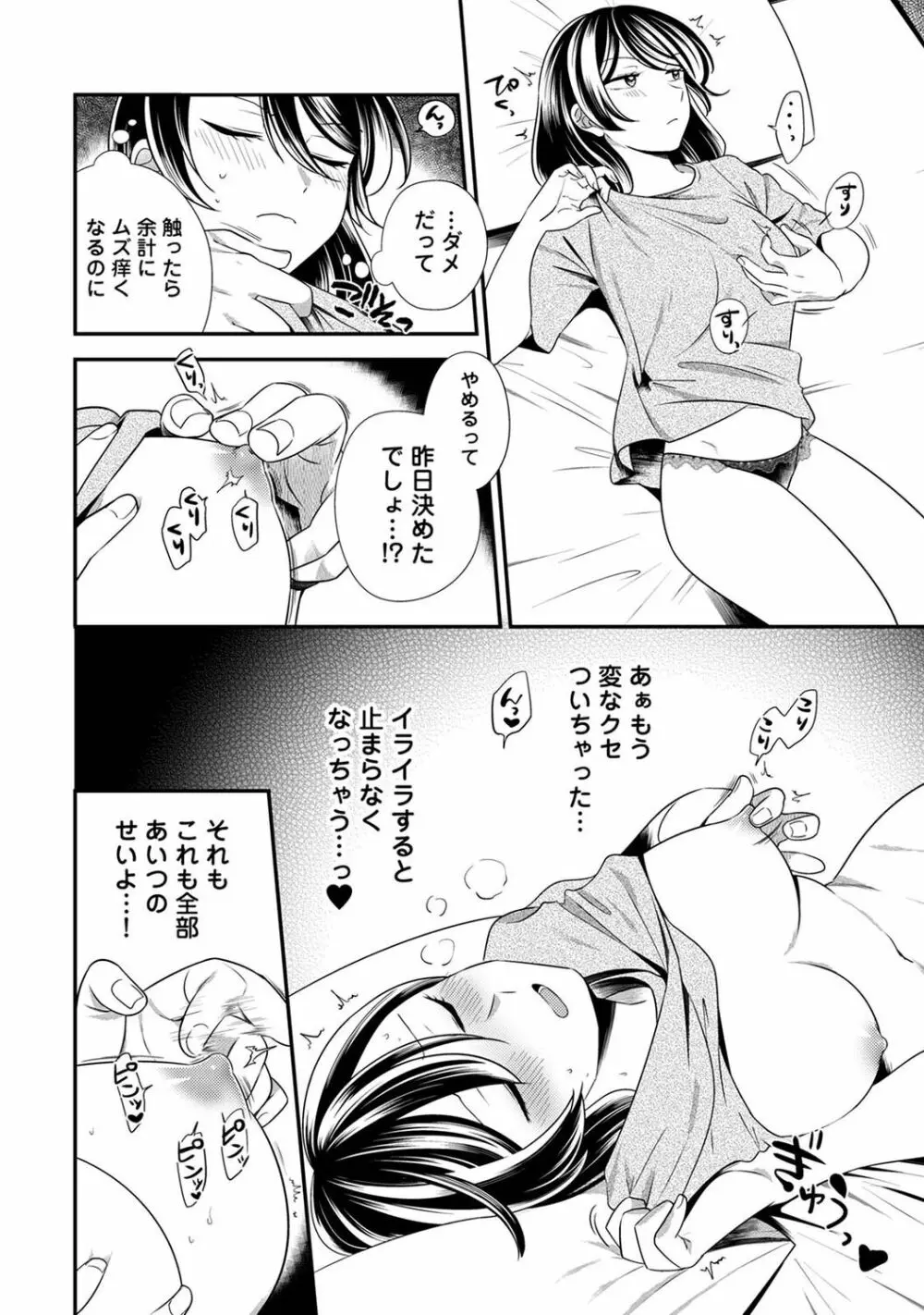 アナンガ・ランガ Vol. 98 Page.260