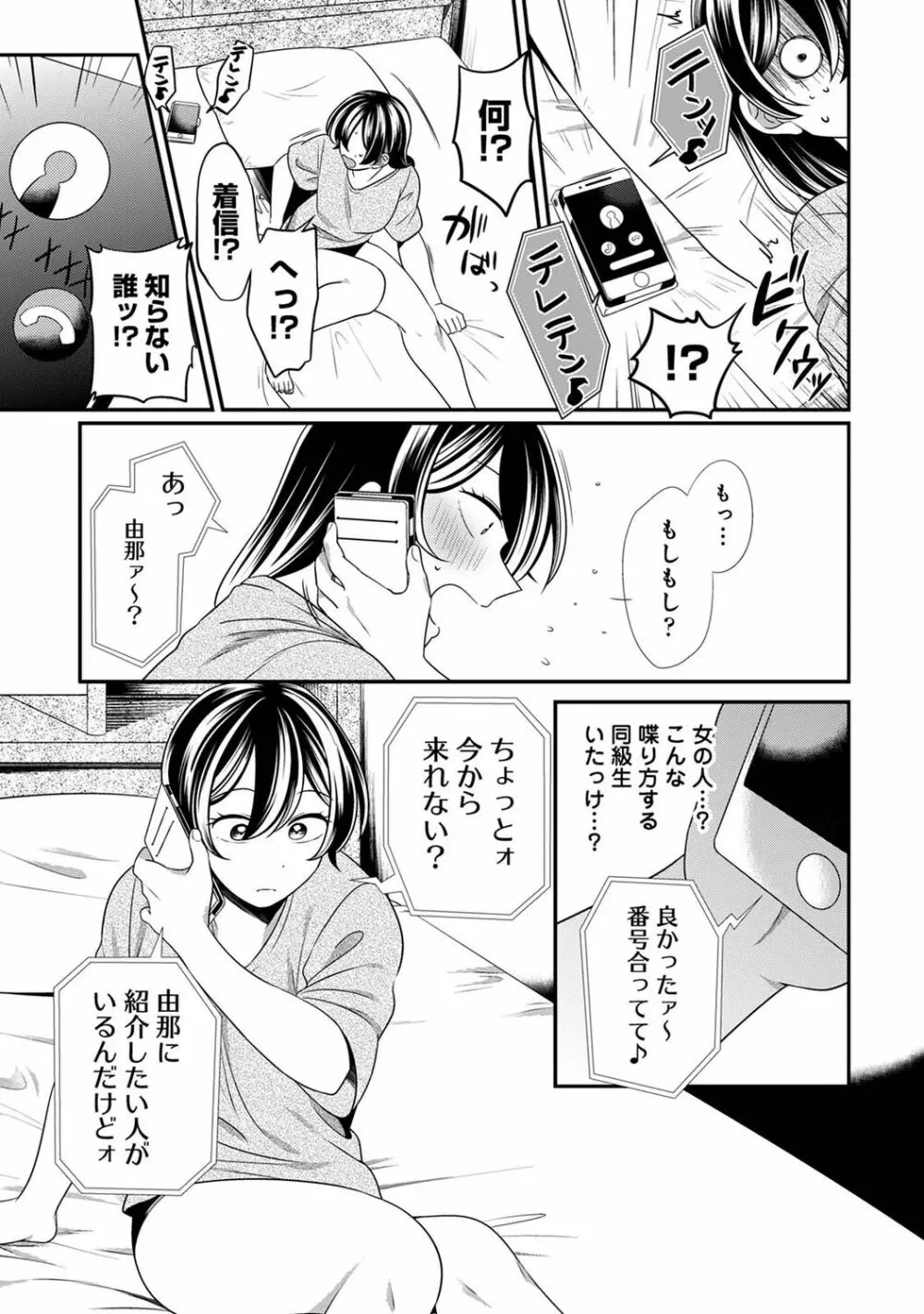 アナンガ・ランガ Vol. 98 Page.267