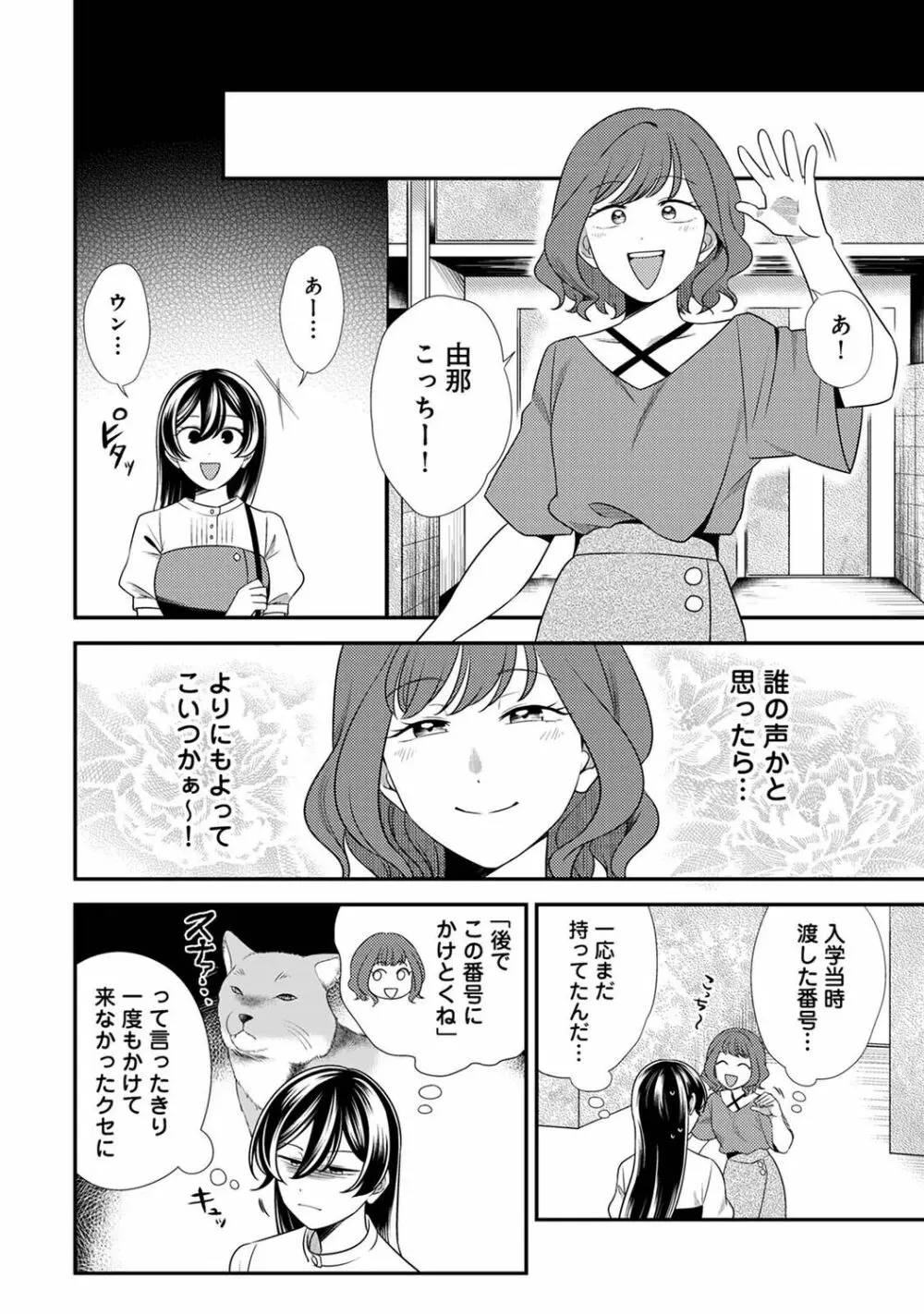 アナンガ・ランガ Vol. 98 Page.268