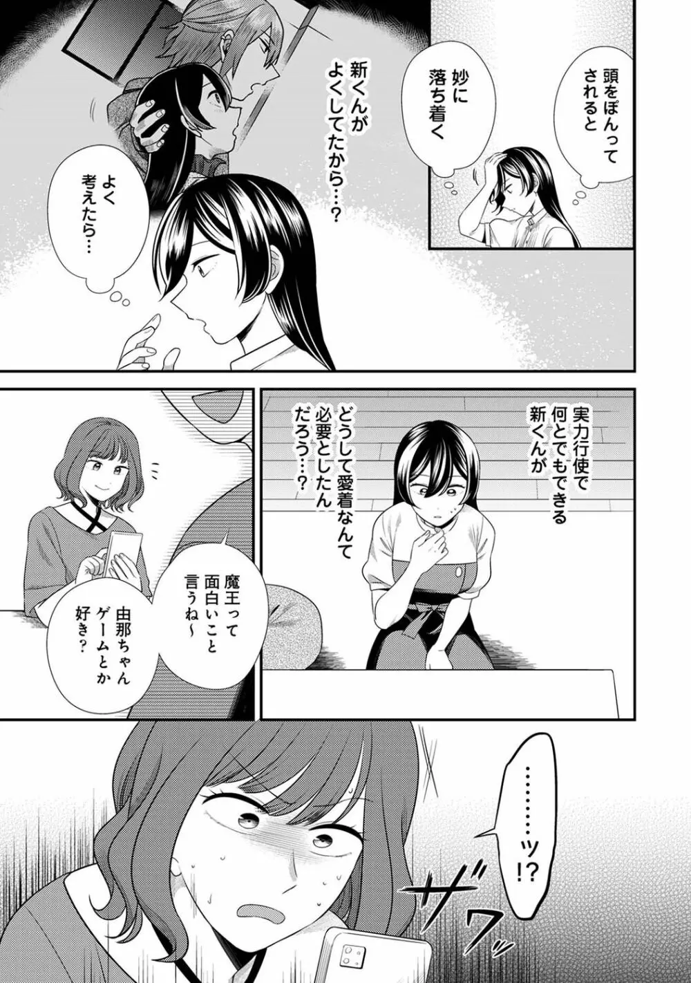 アナンガ・ランガ Vol. 98 Page.275