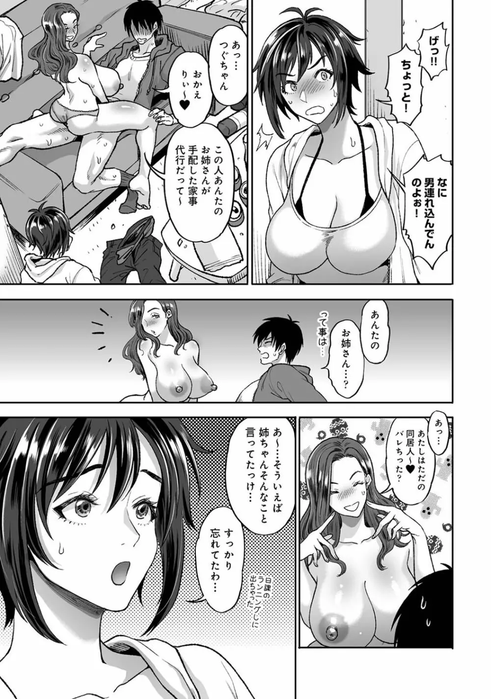 アナンガ・ランガ Vol. 98 Page.299