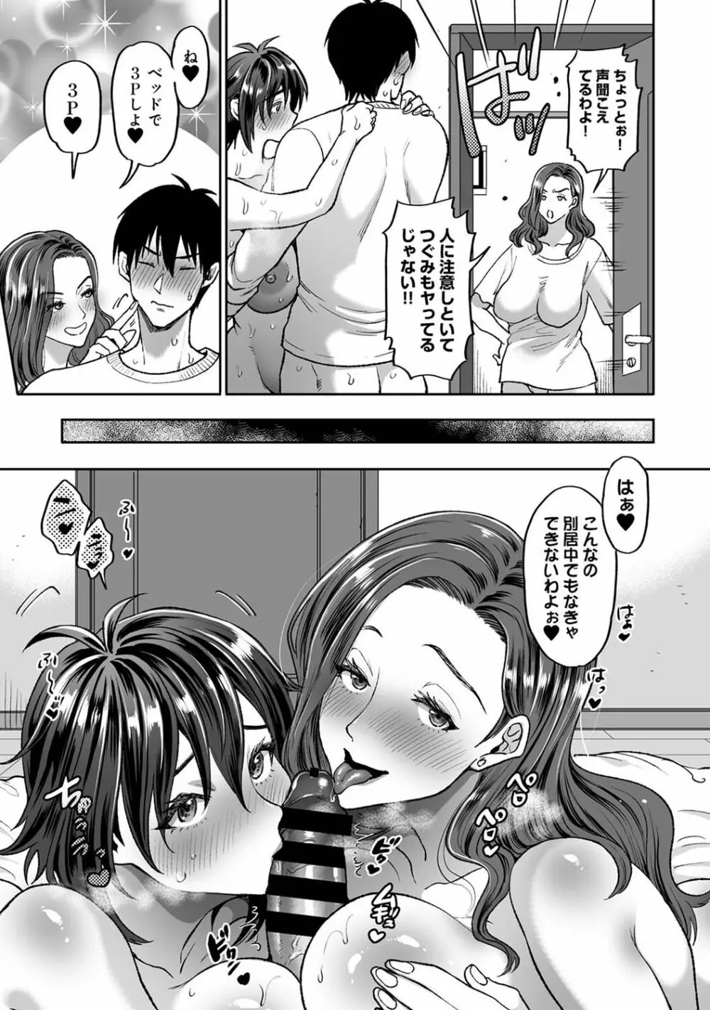 アナンガ・ランガ Vol. 98 Page.309