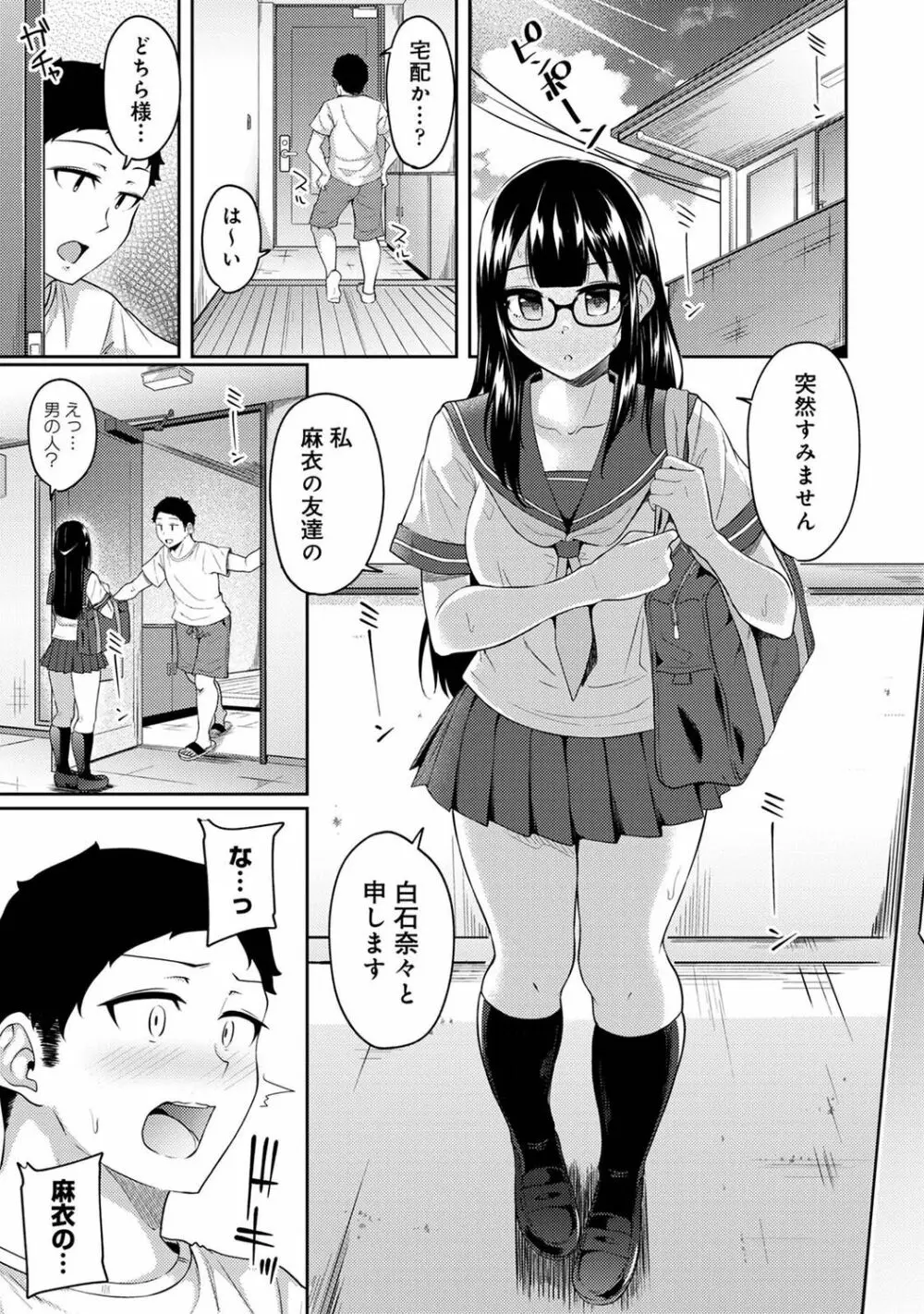 アナンガ・ランガ Vol. 98 Page.317