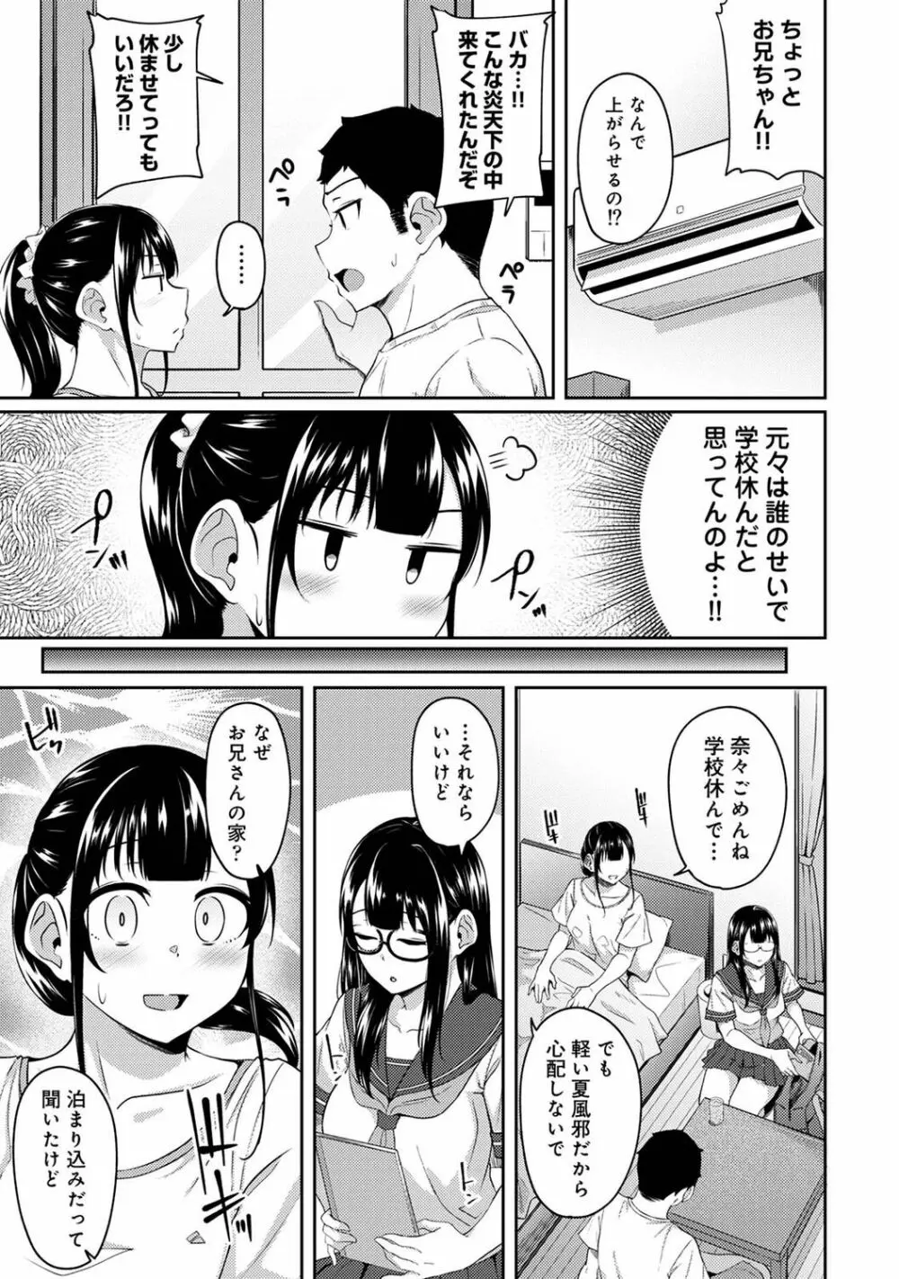 アナンガ・ランガ Vol. 98 Page.319