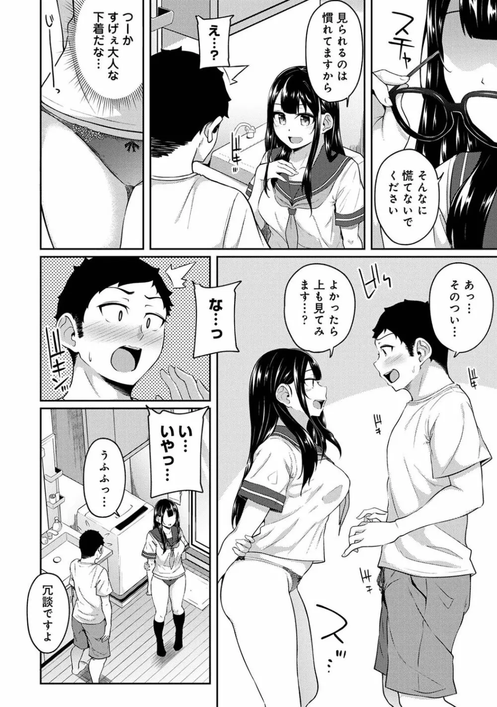 アナンガ・ランガ Vol. 98 Page.322