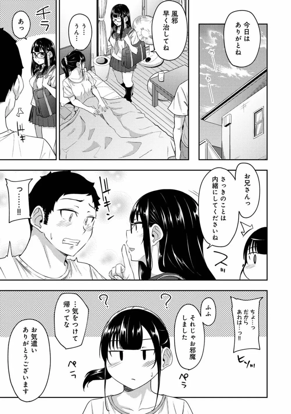 アナンガ・ランガ Vol. 98 Page.325