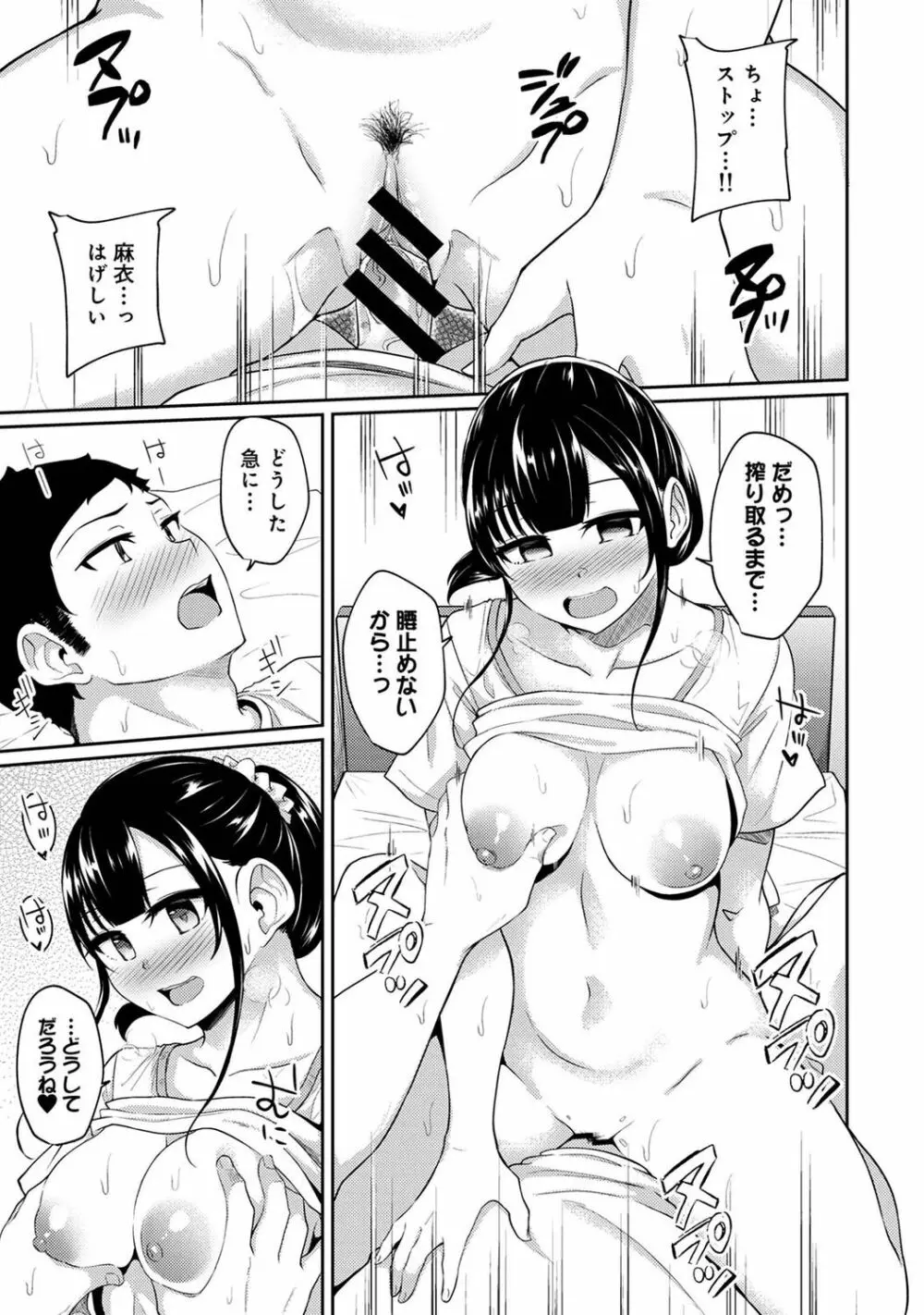 アナンガ・ランガ Vol. 98 Page.331