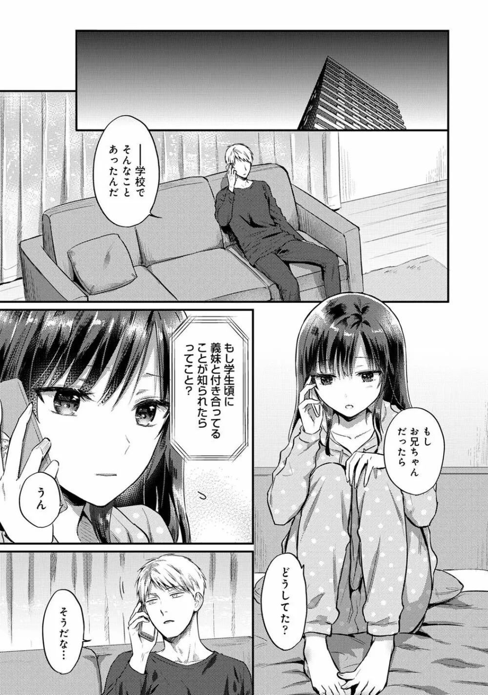 アナンガ・ランガ Vol. 98 Page.343