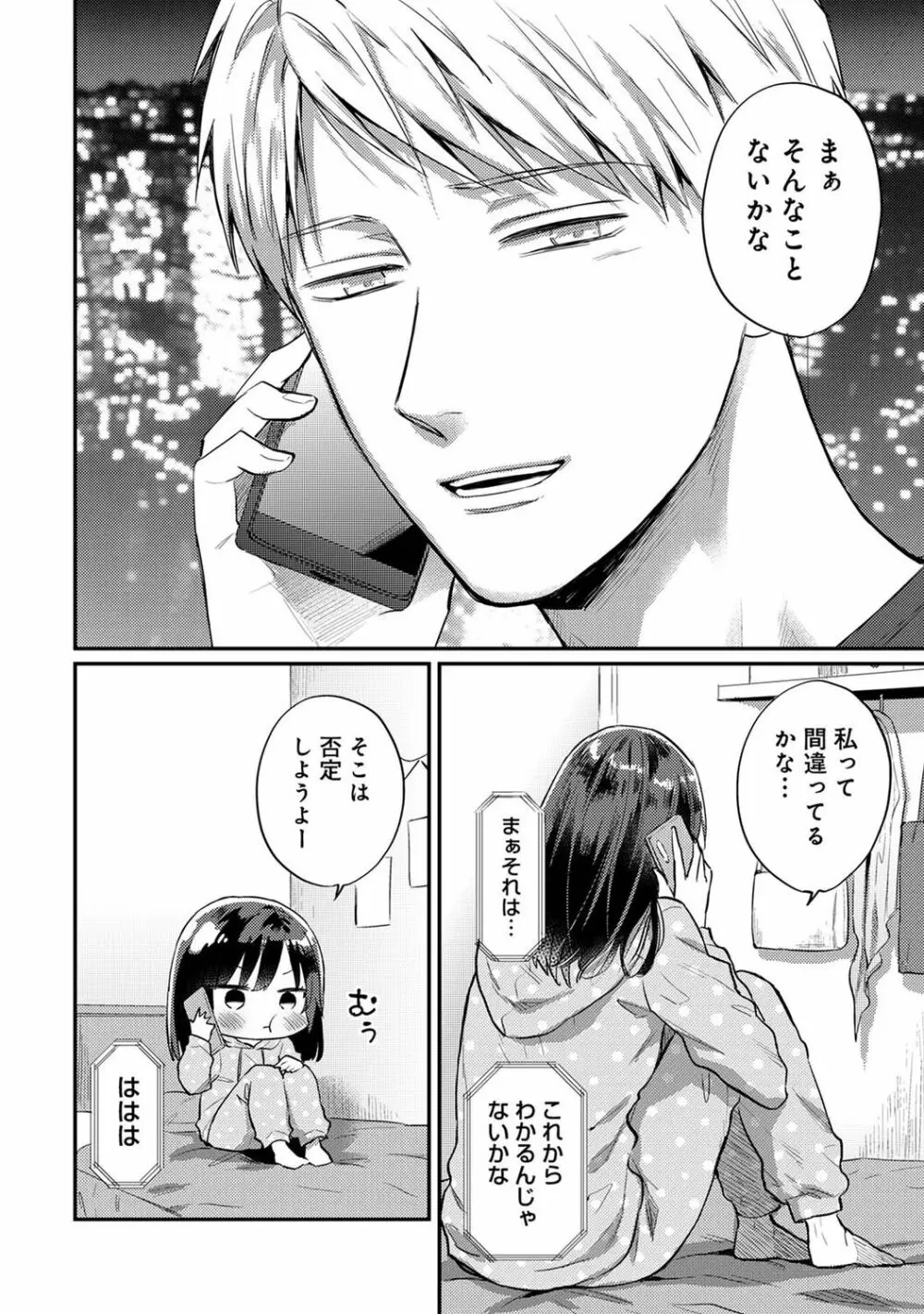 アナンガ・ランガ Vol. 98 Page.346