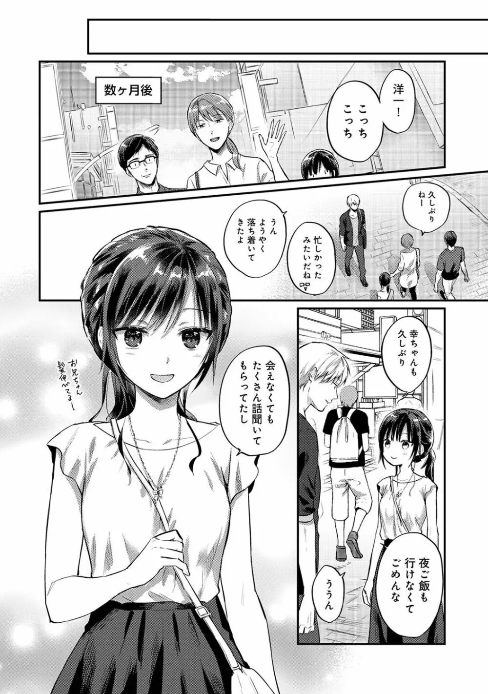 アナンガ・ランガ Vol. 98 Page.348