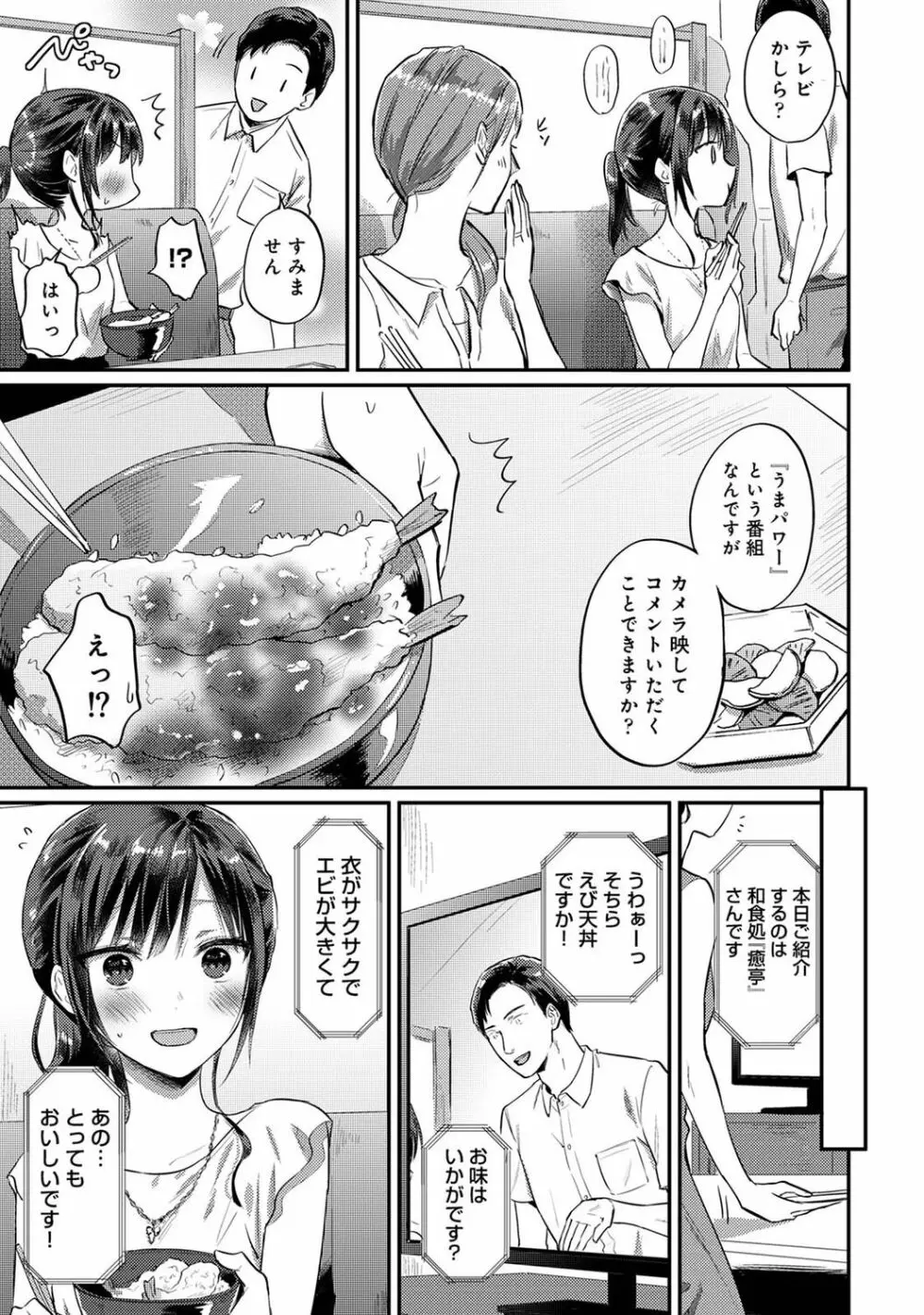 アナンガ・ランガ Vol. 98 Page.351