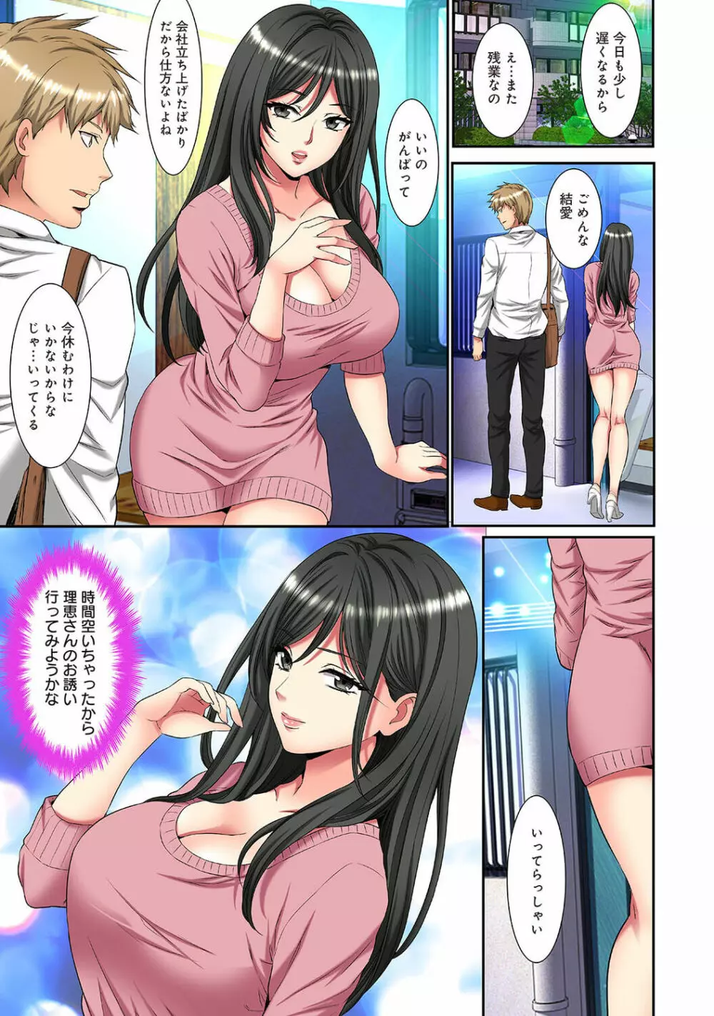 アナンガ・ランガ Vol. 98 Page.369