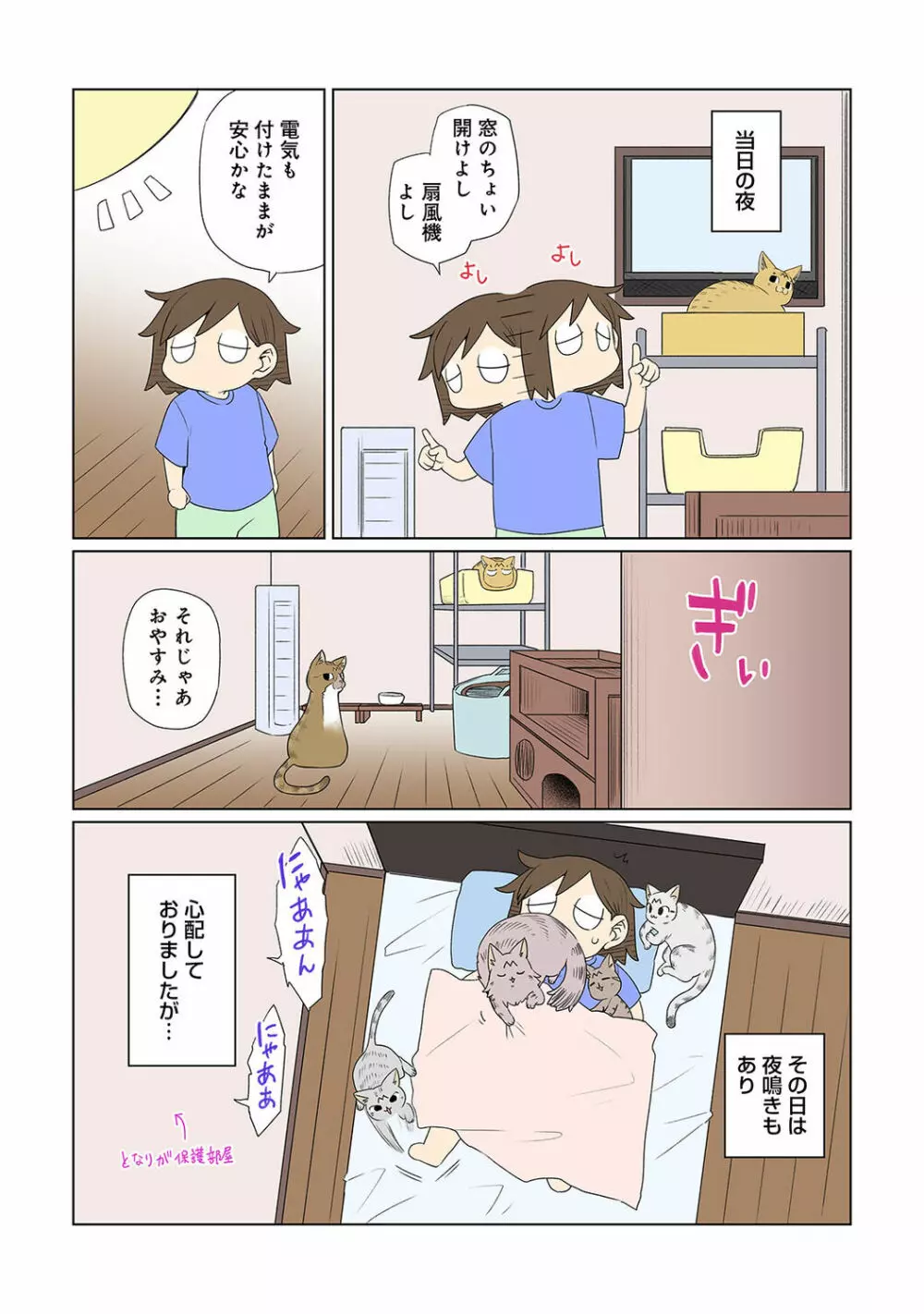 アナンガ・ランガ Vol. 98 Page.393